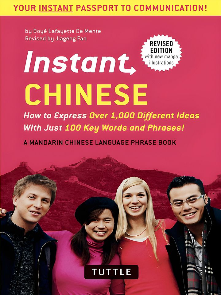Instant Chinese product image (1)