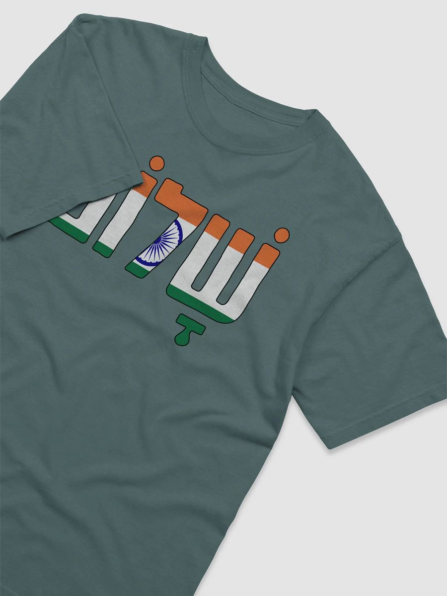 Shalom (שלום) in India Flag product image (36)