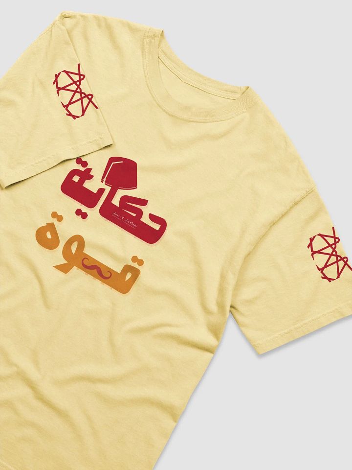 تيشرت حكاية قوة product image (2)