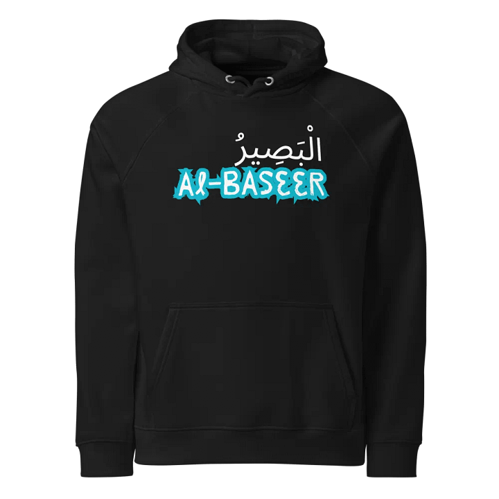 99 Names Of Allah[Al-Baseer] product image (1)