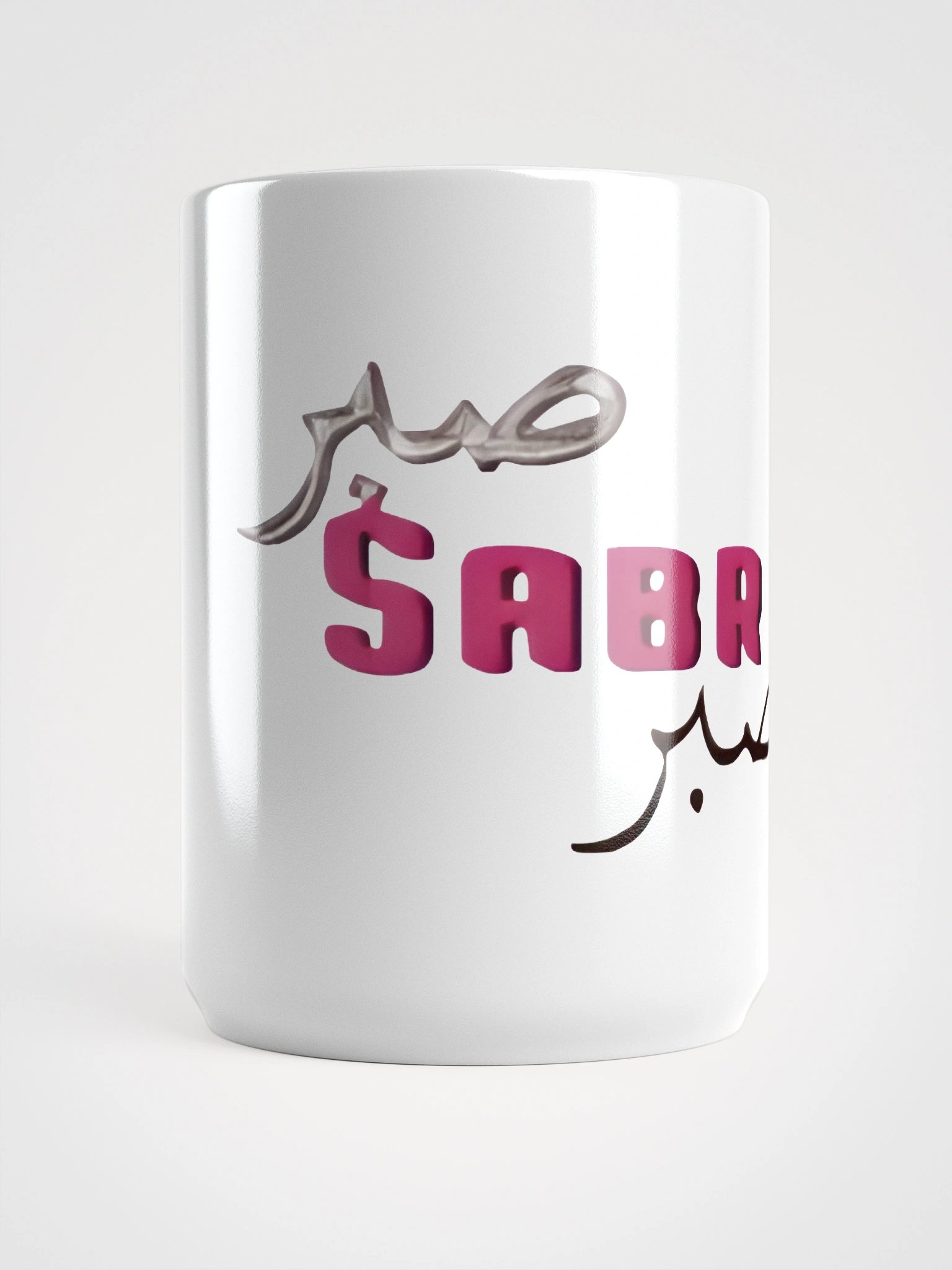 SABR Arabic Script Mug product image (5)