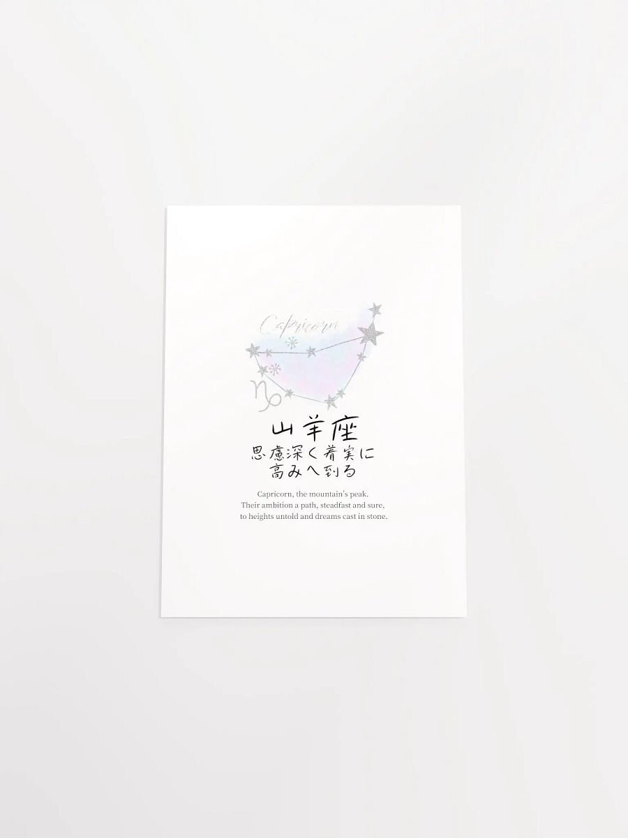 Japanese Capricorn Zodiac Wall Art for Girls Bedrooms product image (11)