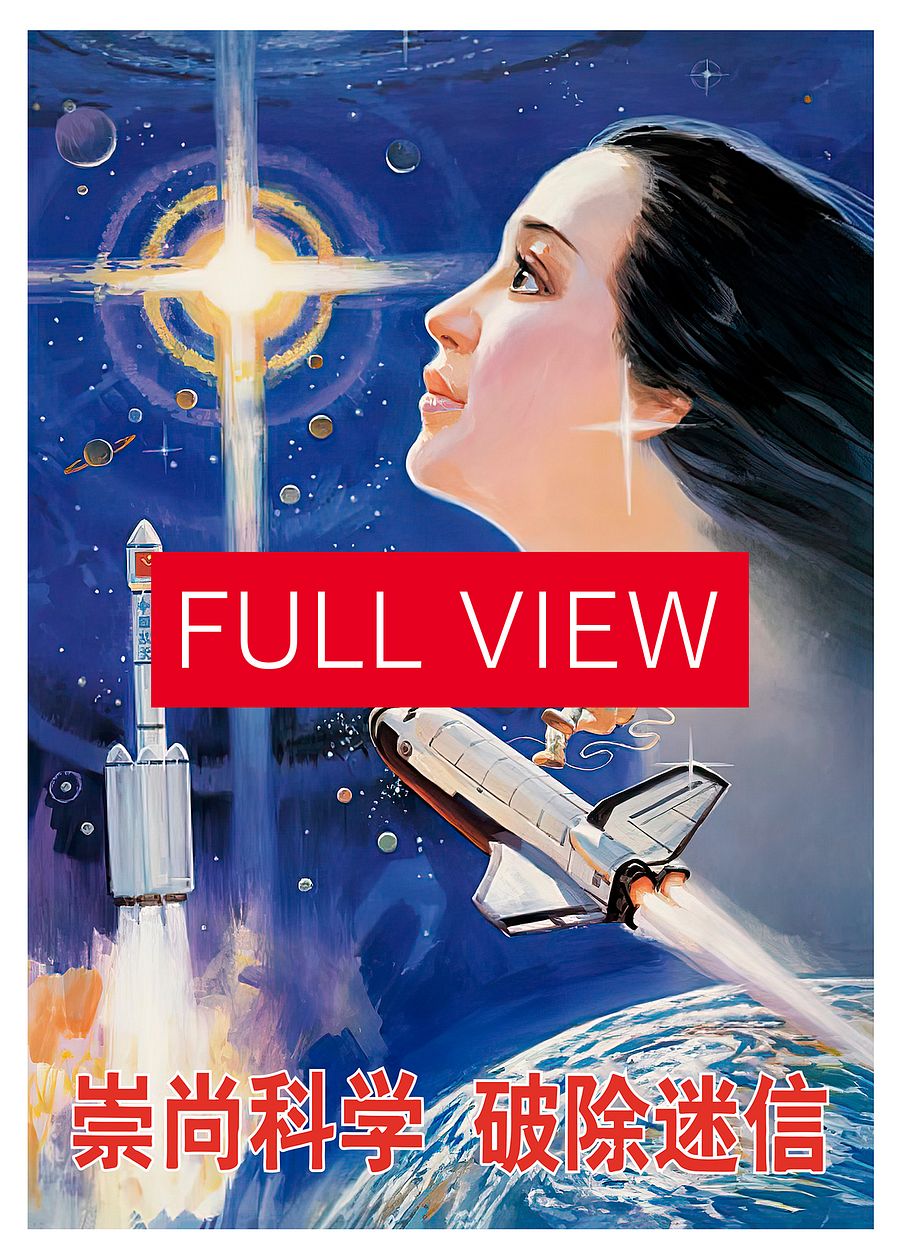 Uphold science, eradicate superstition, China 1999 — Chinese space retro poster propaganda, propaganda poster, soviet art, soviet space product image (27)