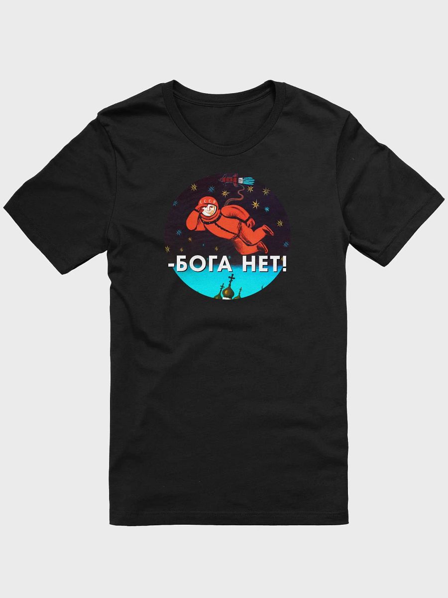 There's no god!, USSR 1960s, Soviet vintage space — Unisex t-shirt, space t-shirt product image (5)