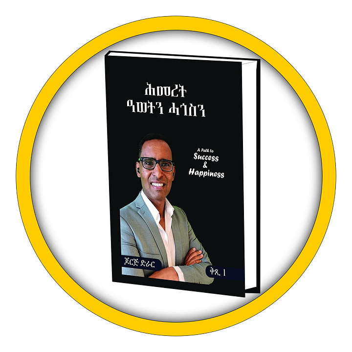 A Book By G. Drar - ሕመረት ዓወትን ሓጎስን I A Path to Success & Happiness product image (1)