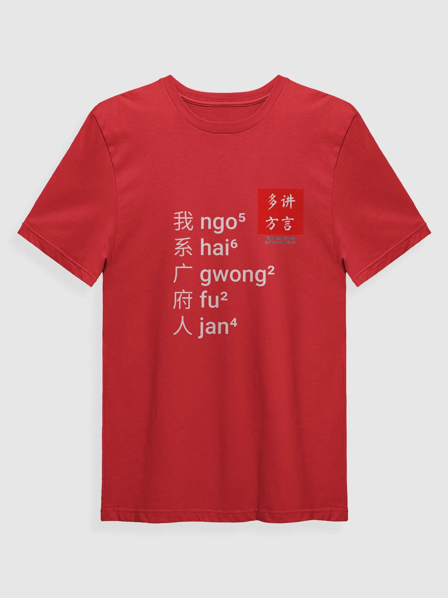"I'm Cantonese" T-Shirt (Black/Red) [Simplified Chinese] product image (1)