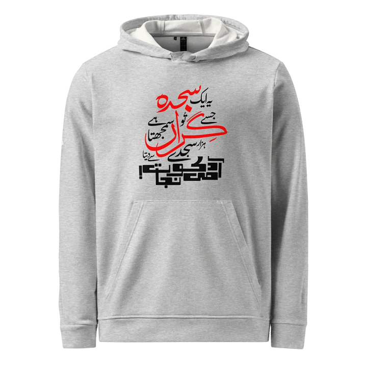 Allama Iqbal - Ye Aik Sajda Jise Tu Giran Samajhta Hai product image (1)