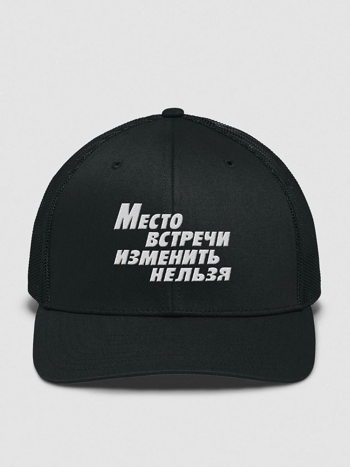 Richardson Trucker Hat - 