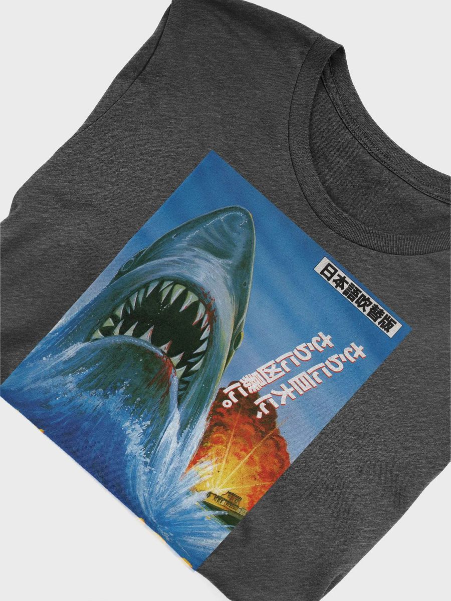 Cruel Jaws - Japanese VHS Print product image (5)