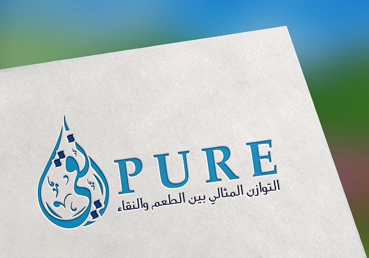 Pure Naqi Arabic Calligraphy Logo – 7+ Versions! Editable EPS + JPEG + PNG product image (2)