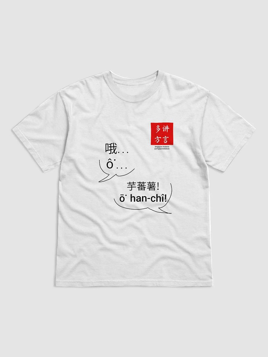 "O Han Chi" T-Shirt (Light) product image (1)