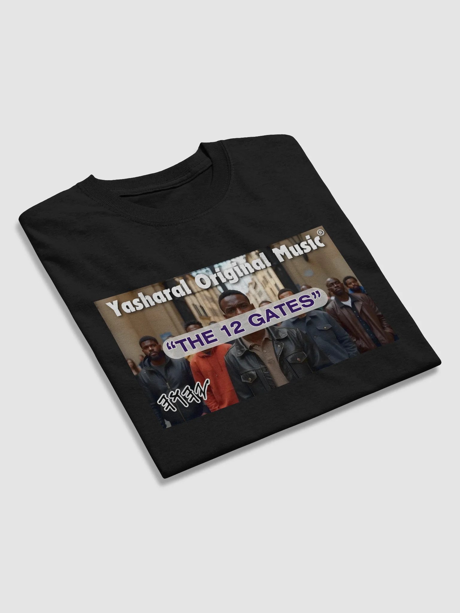 Yasharal Original Music: The 12 Gates | T-Shirt product image (4)