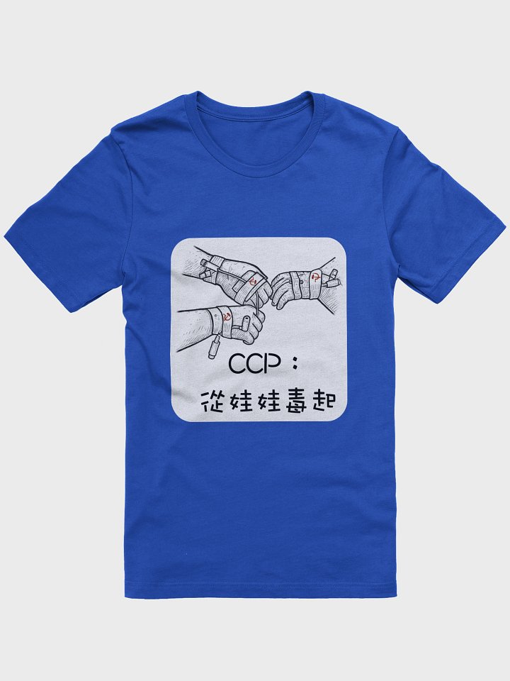 CCP：從娃娃毒起 限定版短袖T恤 product image (3)