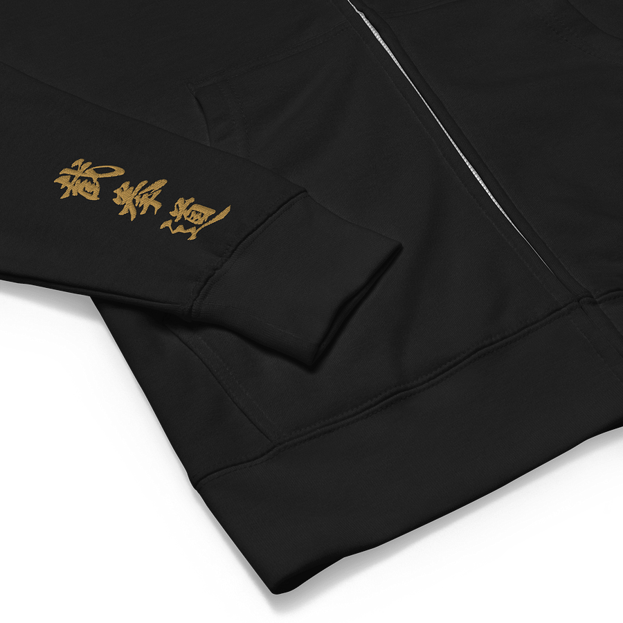 Sifu Nate Wing Chun & Jeet Kune Do Embroidered Zip Hoodie product image (8)