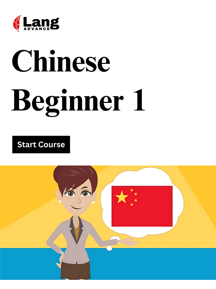 Chinese Beginner 1: Master HSK1 – Essential Vocabulary, Grammar & Speaking Skills product image (1)
