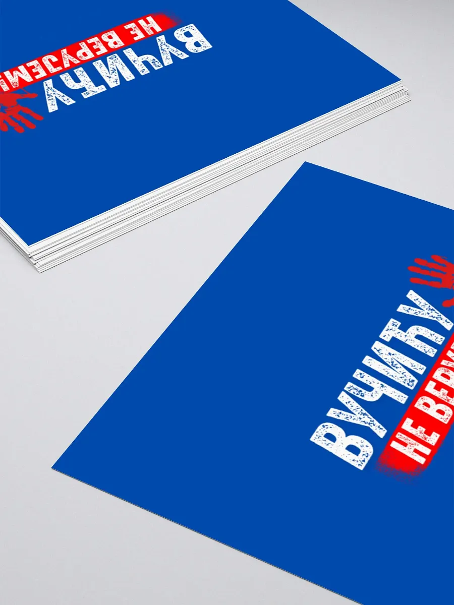 Vucic ne verujem! product image (11)