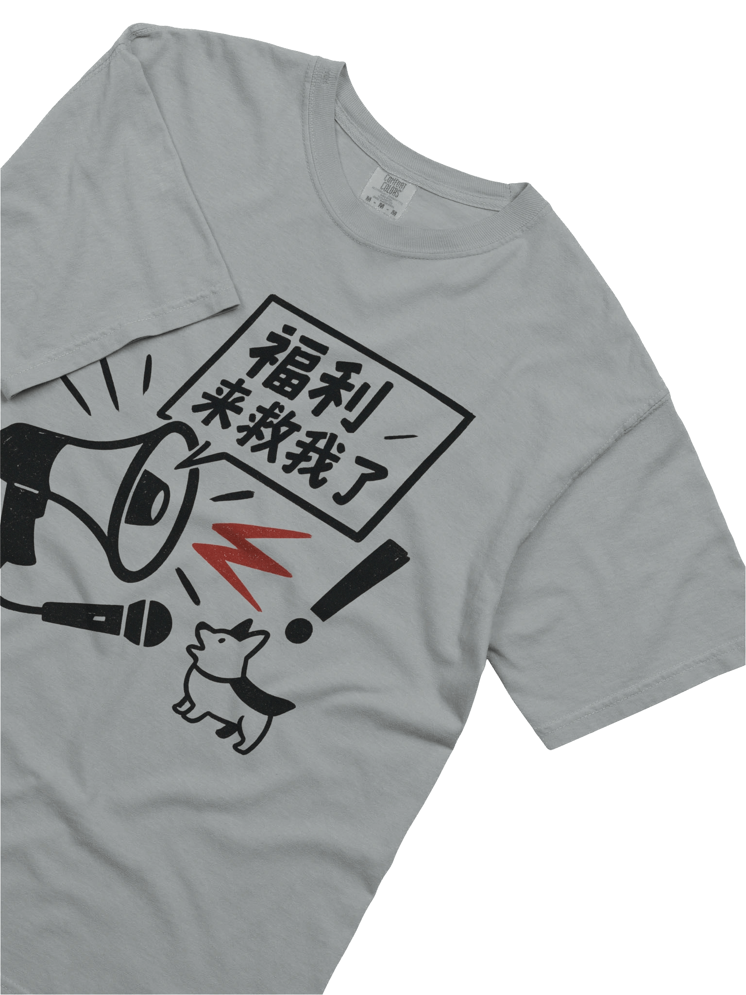 福利來救我了-為于朦朧發聲系列短袖T恤 product image (9)