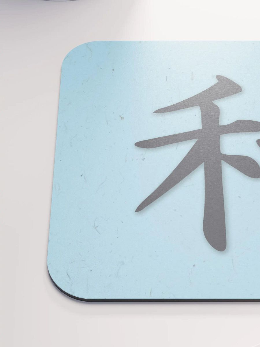 Peace in Japanese Mousepad product image (6)