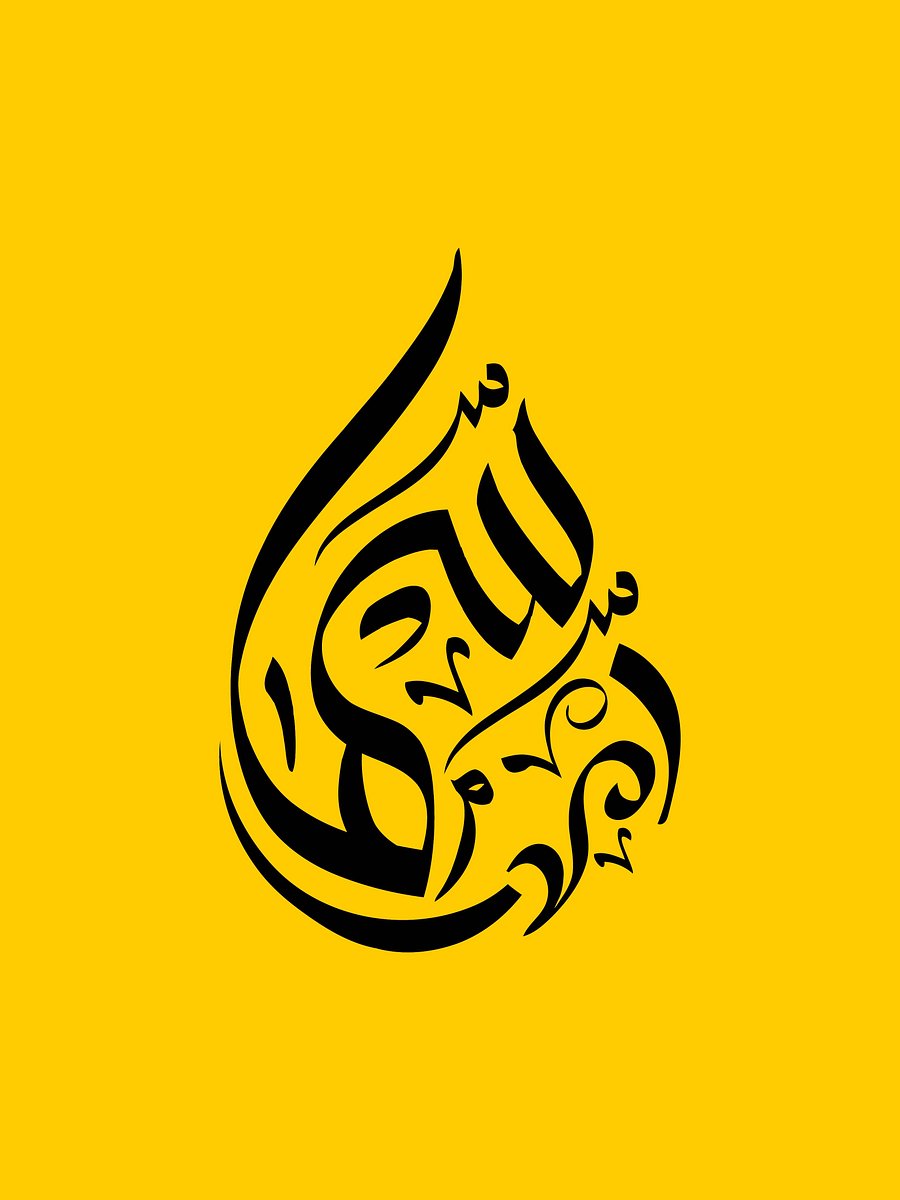 Samaa (سما) – Arabic Calligraphy Art (10 Logo Variations) product image (6)