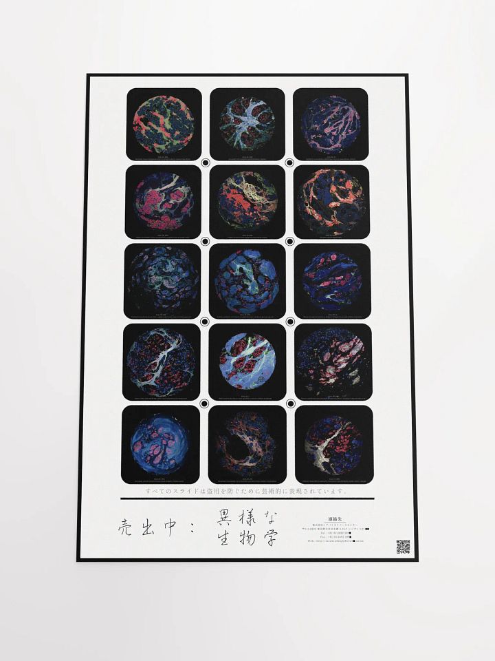 for sale: strange biology product image (2)