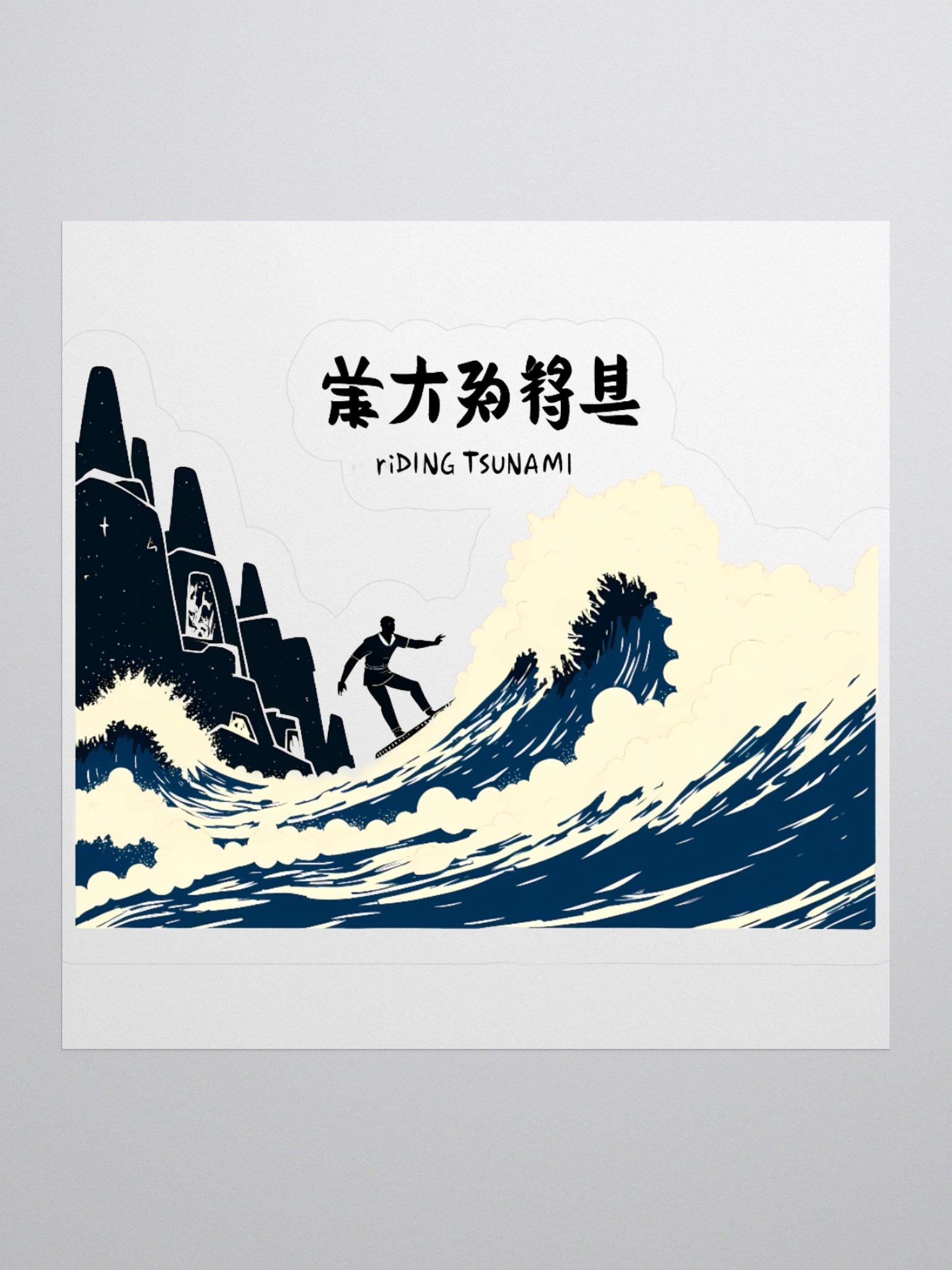 Chinese Calligraphy Tsunami Art Print Sticker product image (3)