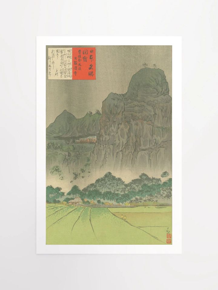 Old Rakan Temple, Yamakei, Bungo Province - Kobayashi Kiyochika product image (1)