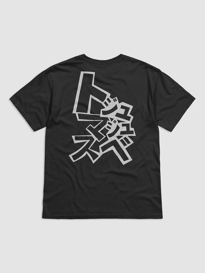Muteki Front/Text Back product image (2)