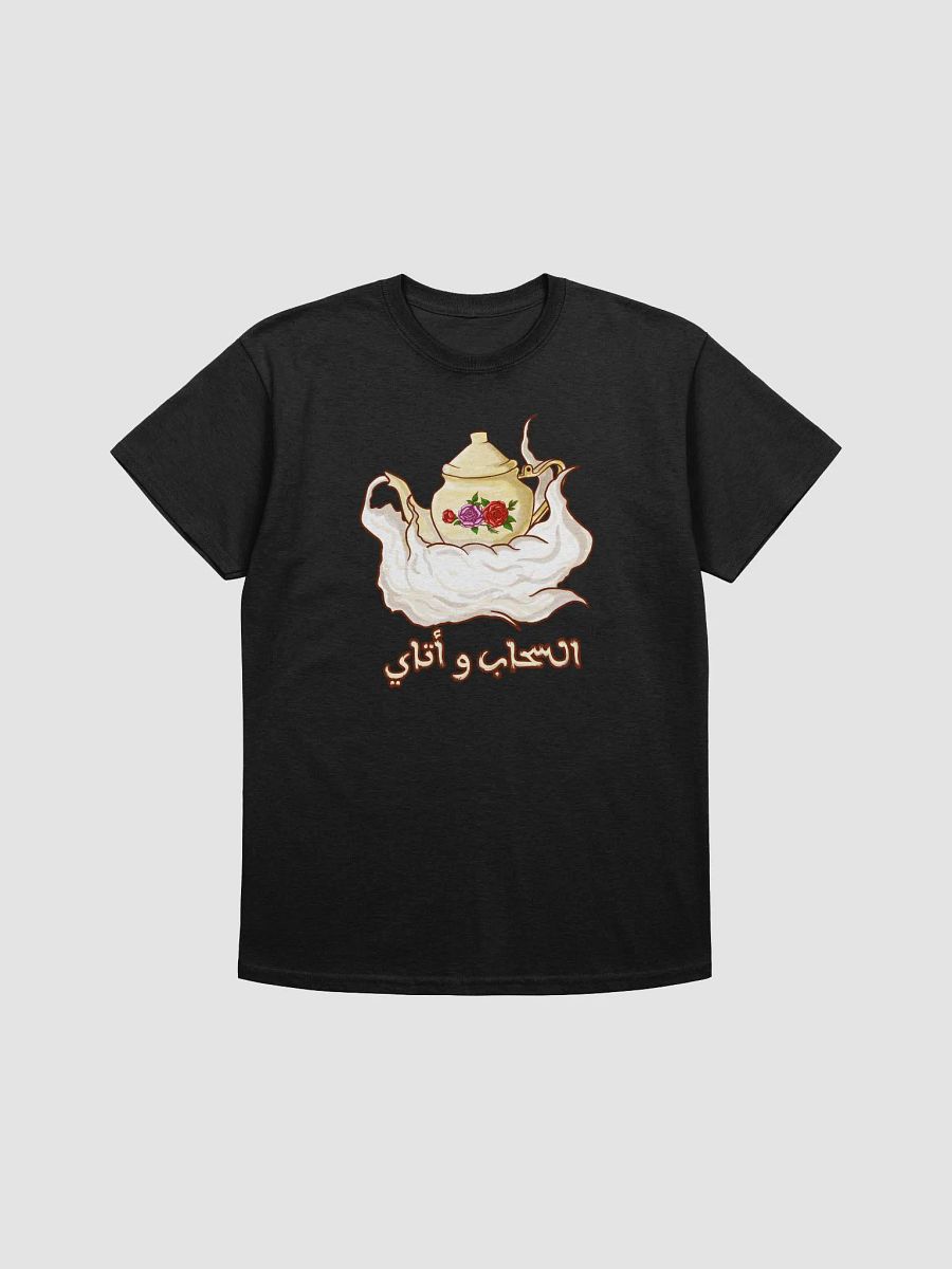 Cloud & Tea - السحاب و أتاي T-Shirt product image (2)