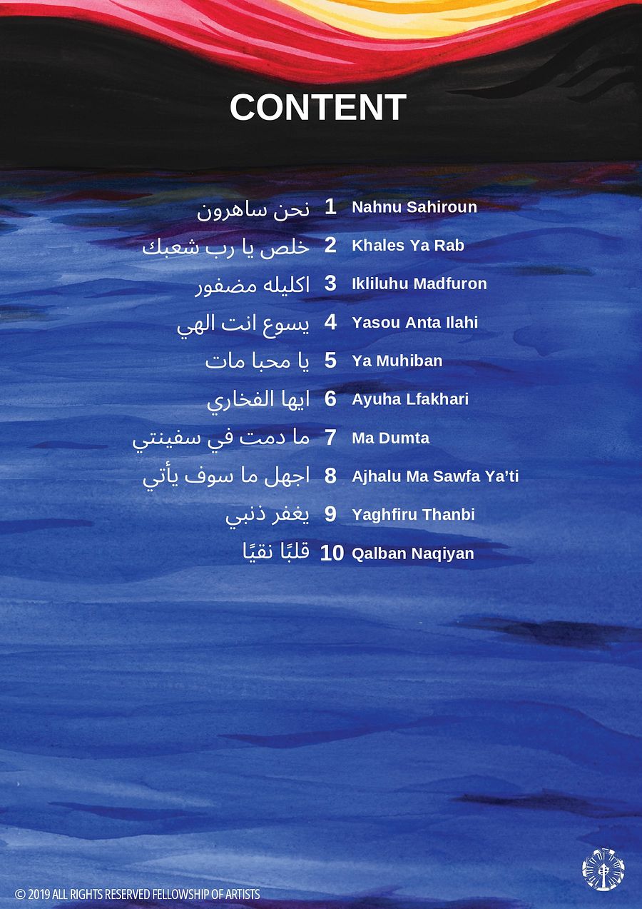 Sahiroun Album Notesheets product image (3)