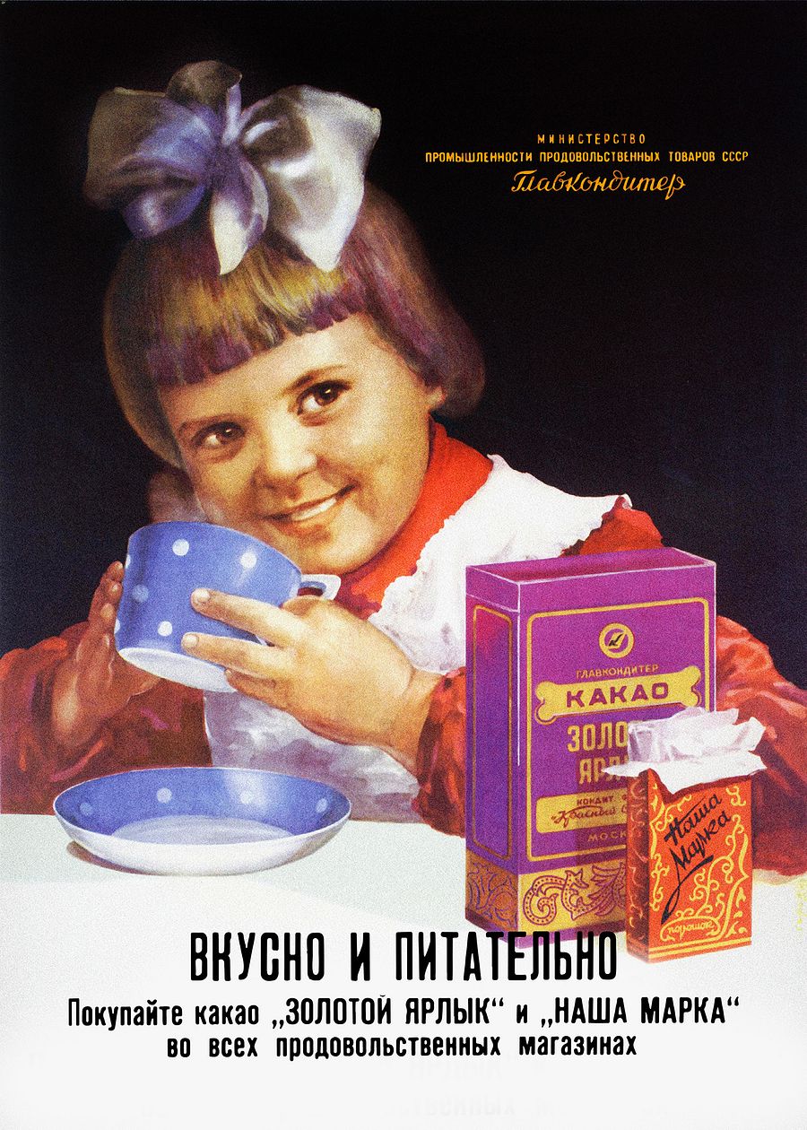 Coffee retro poster: Instant cocoa, USSR 1950s — Soviet poster, coffee poster, coffee vintage poster, kitchen art, coffee print product image (3)