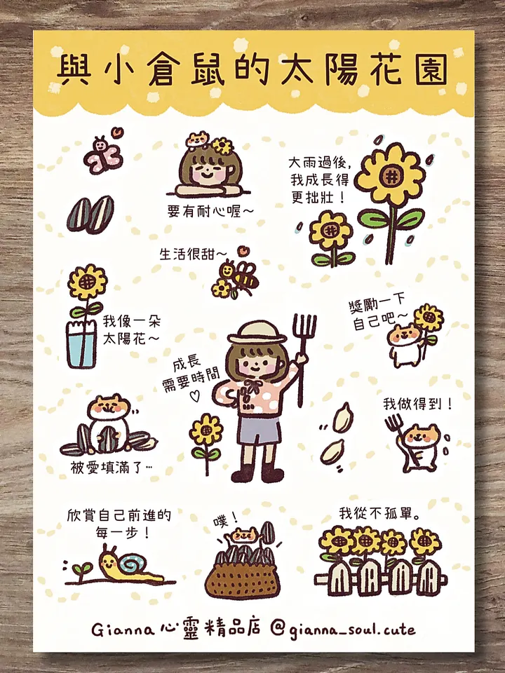 Sunflower Garden with Little Hamster | Positivity Sticker Sheet product image (2)