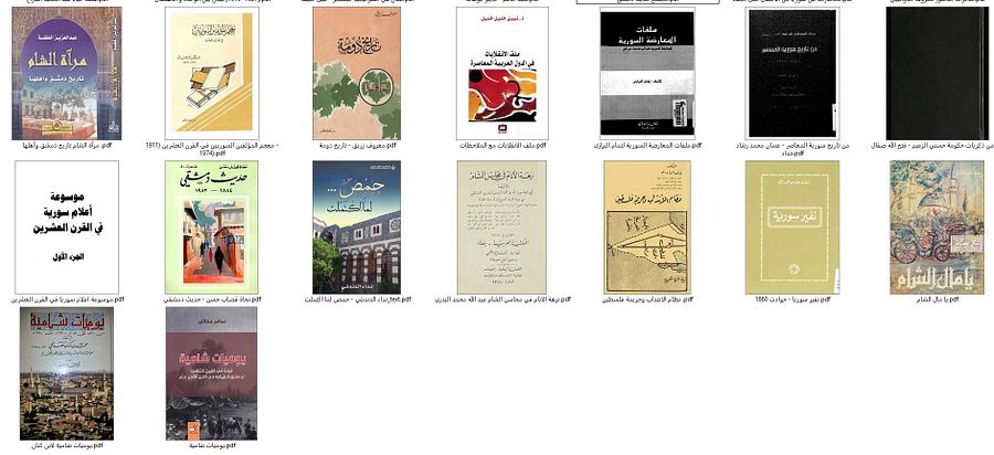 مائة وواحد ( 101 ) كتاب عن سوريا بالصيغة الرقمي مع هدية قارئ كتب رقمية product image (12)
