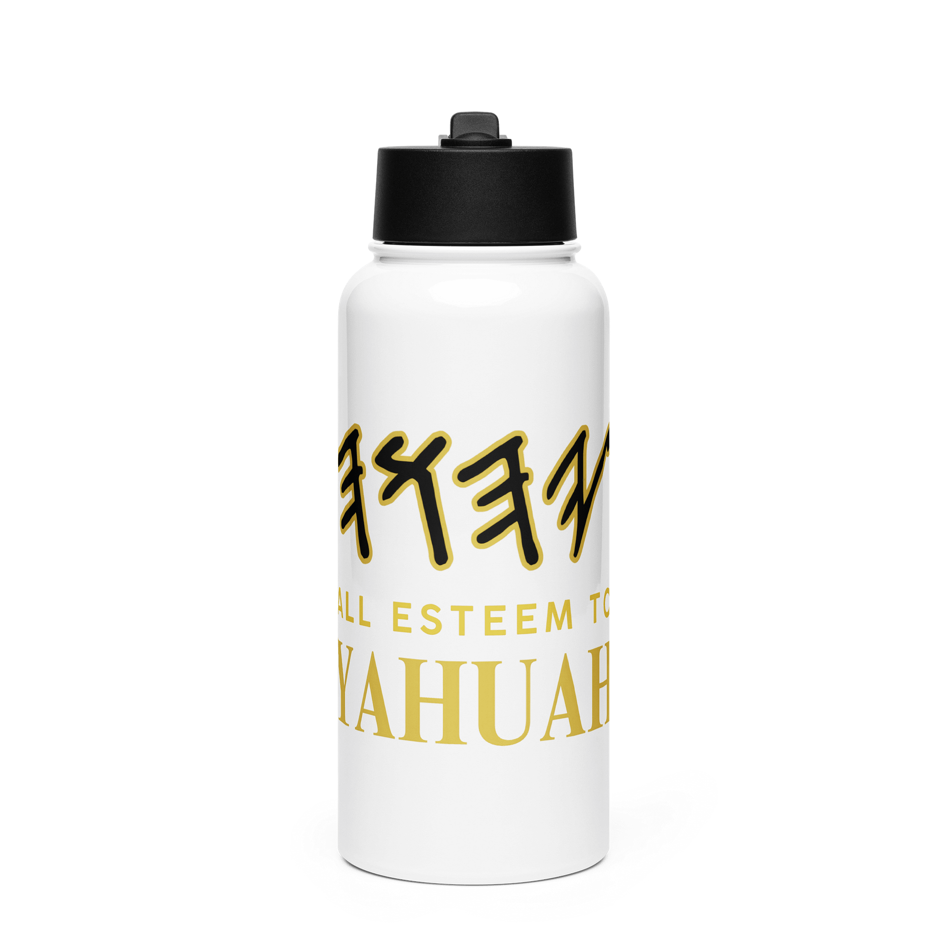 Yasharal Original Music: All Esteem To YAHUAH | Stainless Steel Water Bottle with a Straw Lid product image (1)