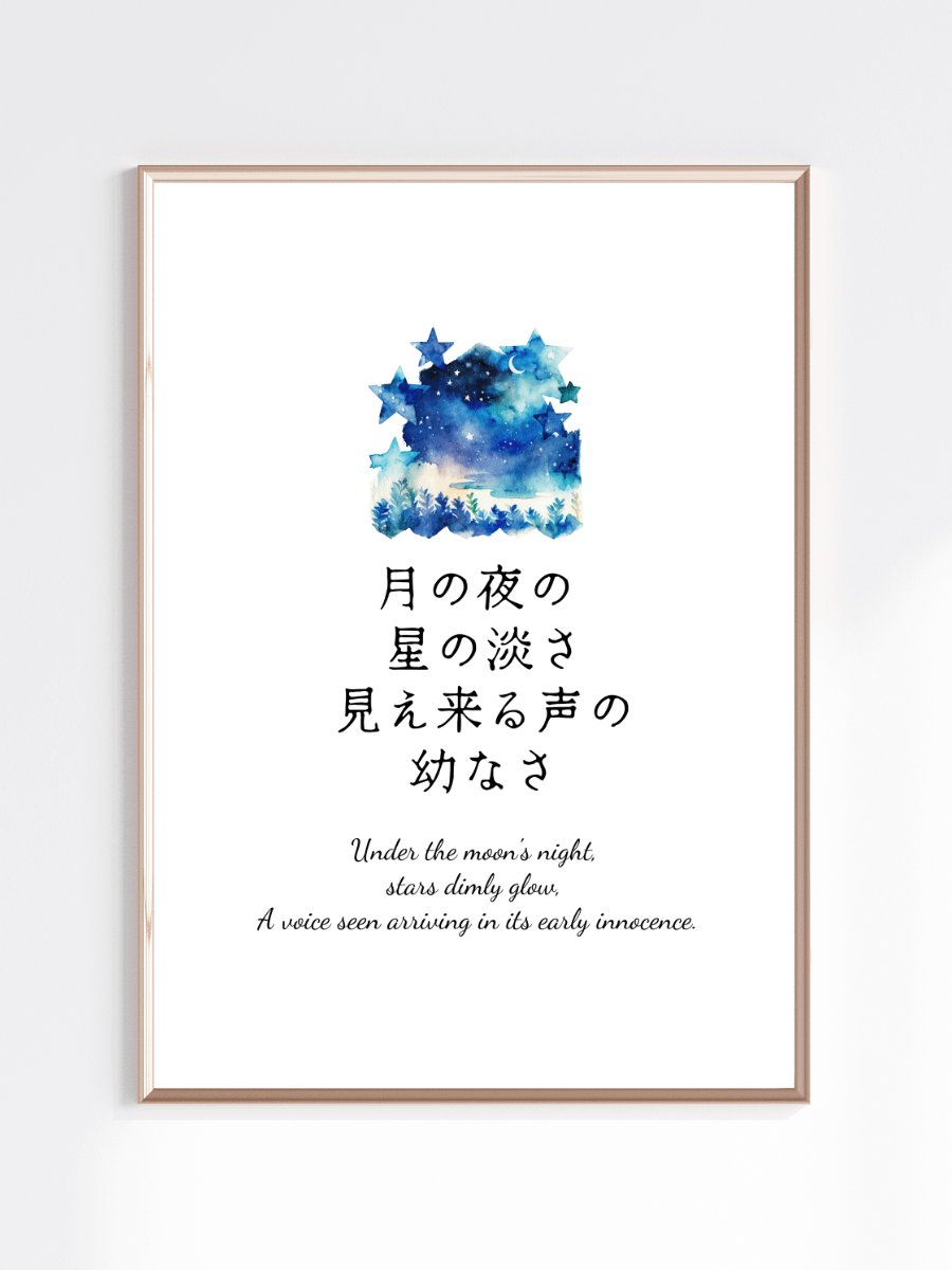 Japanese Moon Night Nursery Wall Art for Girls Bedrooms product image (1)