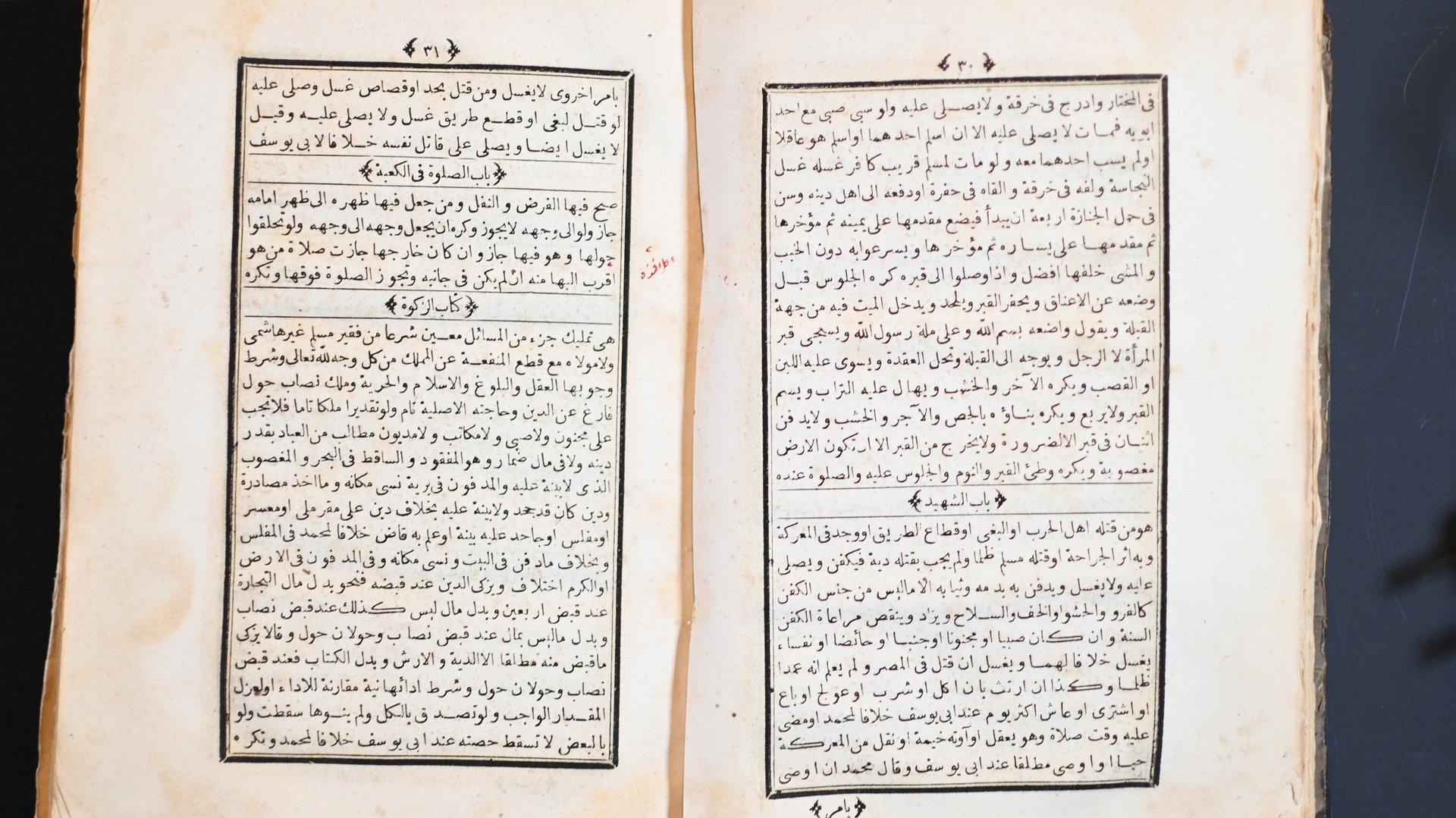 كتاب ملتقى الابحار طباعة 1851 ميلادي product image (6)