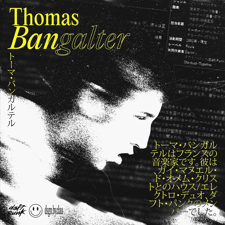 THOMAS BANGALTER DIGITAL ART product image (1)