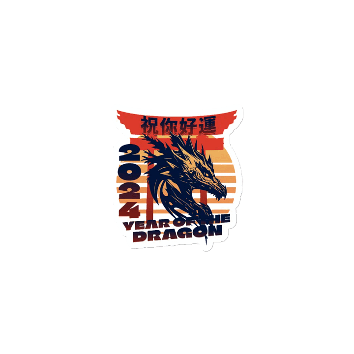2024 YEAR OF THE DRAGON product image (1)