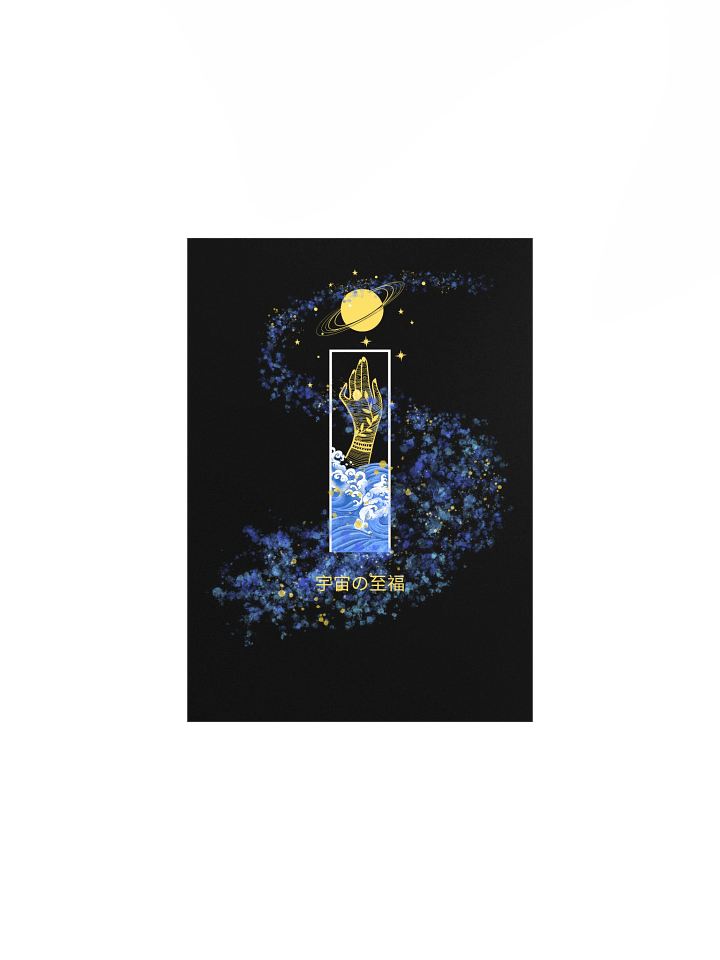 Cosmic Bliss Poster product image (1)