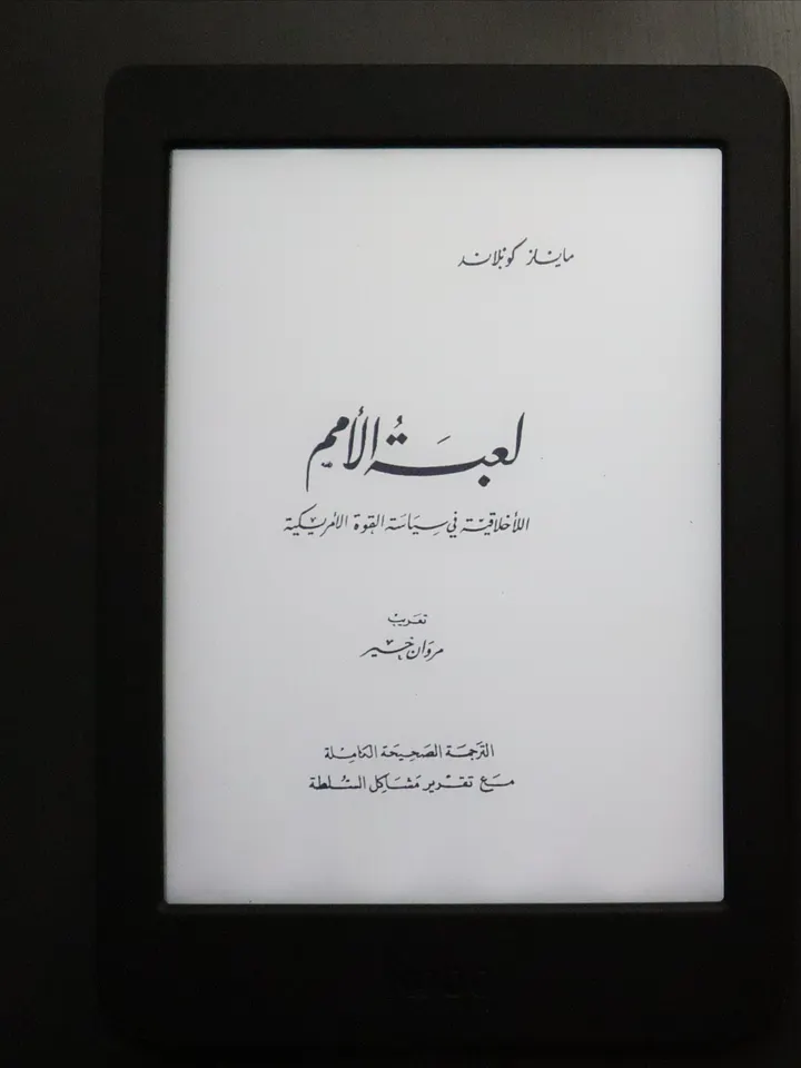 مائة وواحد ( 101 ) كتاب عن سوريا بالصيغة الرقمي مع هدية قارئ كتب رقمية product image (1)