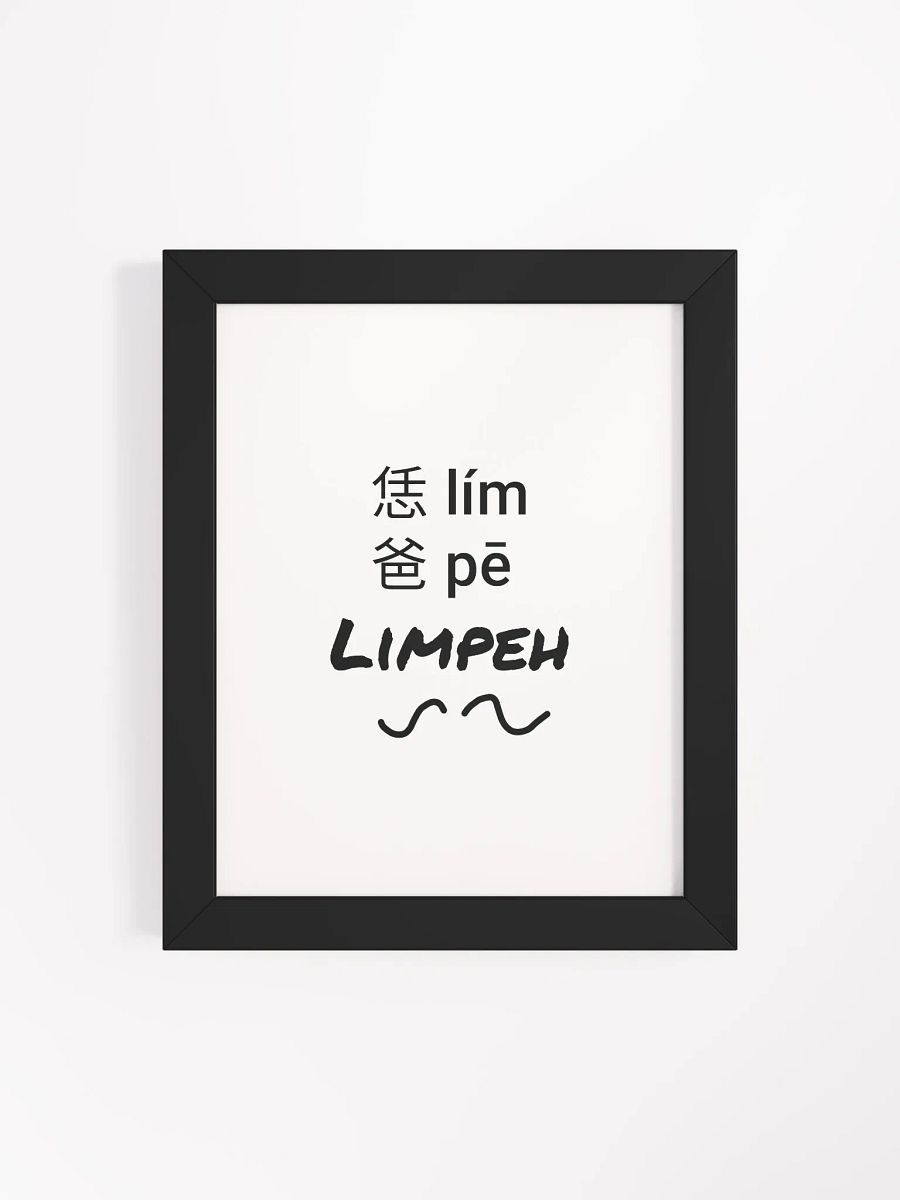LIMPEH Bold Chinese Characters Poster product image (84)