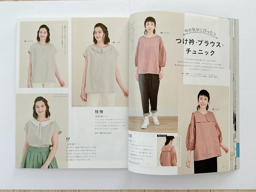 Japanese sewing magazine 2022 product image (2)