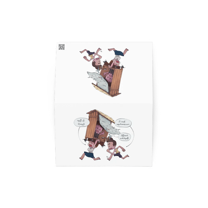 It's My Turn | Greeting Card product image (4)