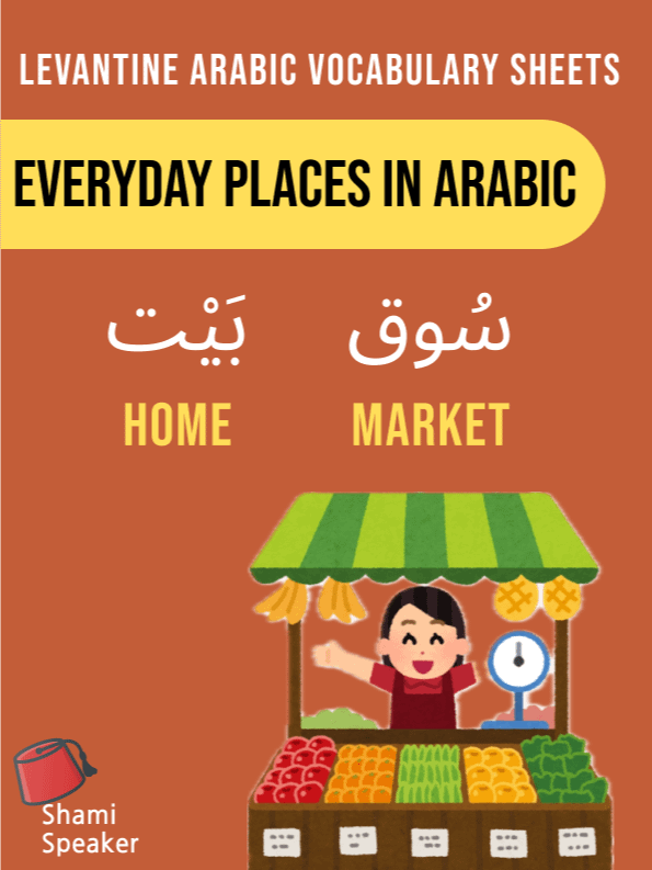 Everyday Places in Levantine Arabic product image (1)