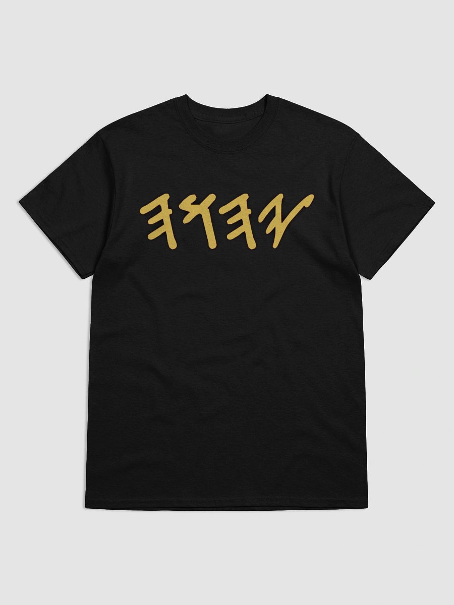 YAHUAH | Ancient Abary (Hebrew) Gold Letters | T-Shirt product image (11)