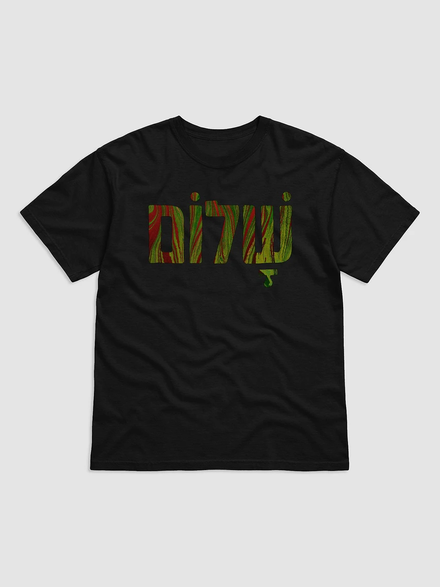Shalom (שלום) - Green-Red Art product image (1)