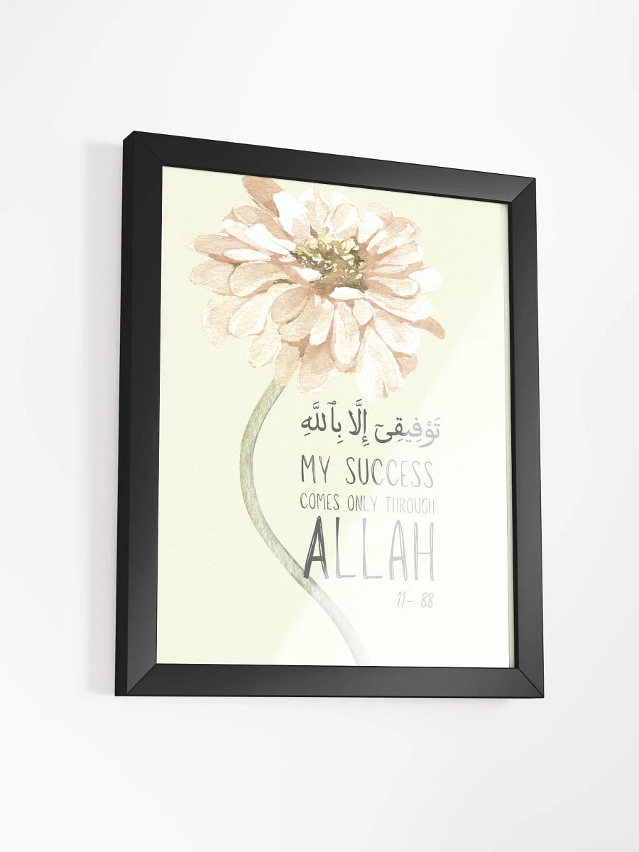 SURAH HUD AYAH 88 - MOTIVATION QUOTES FROM QURAN product image (10)