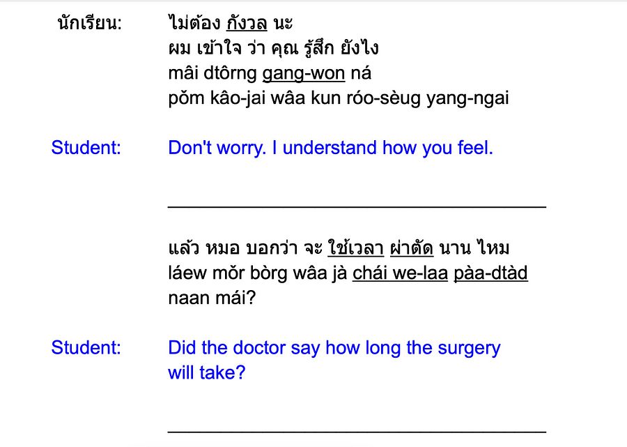 e-book Thai conversation Surgery product image (3)