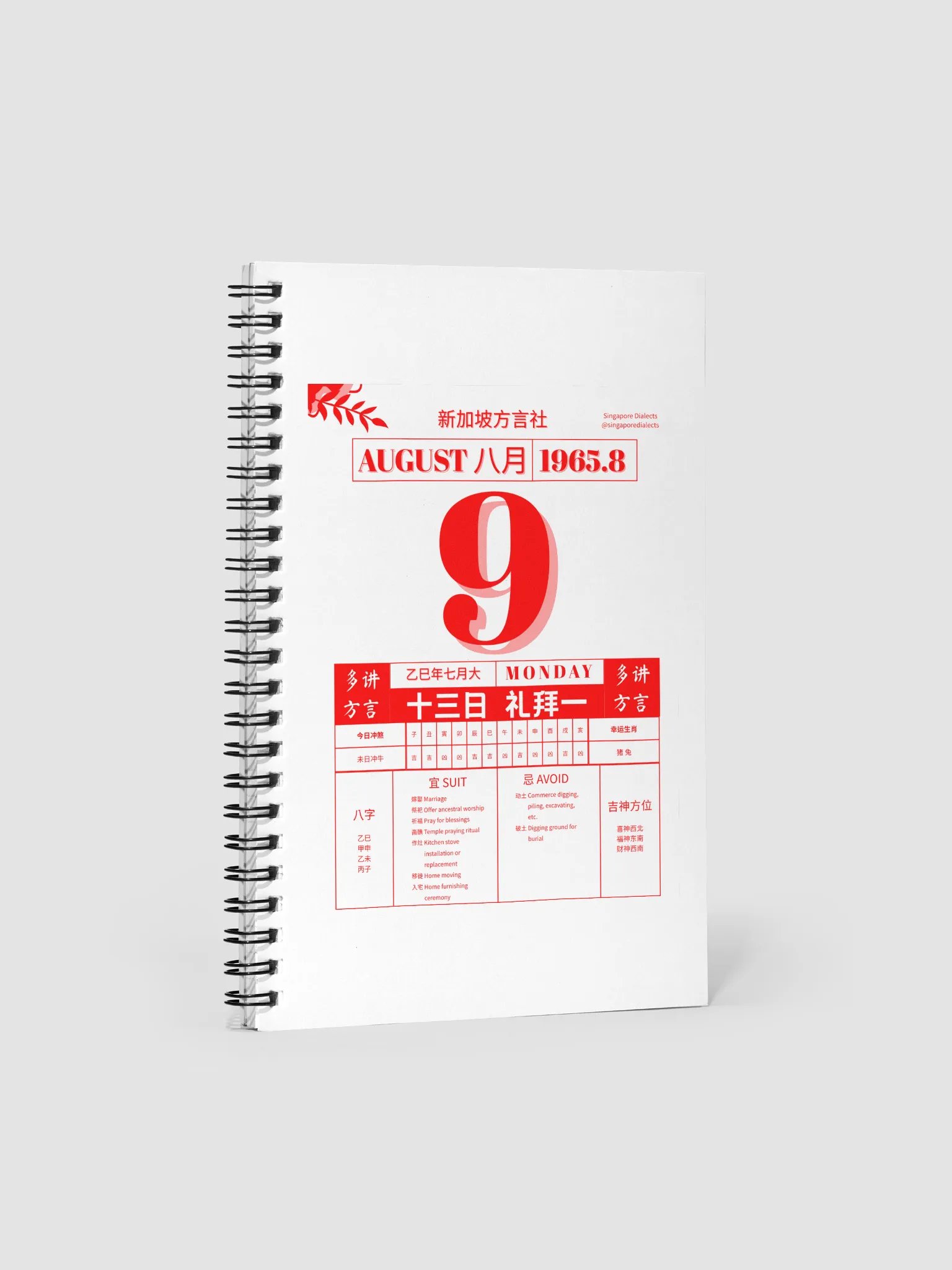 SG60 9th August Spiral Notebook product image (1)