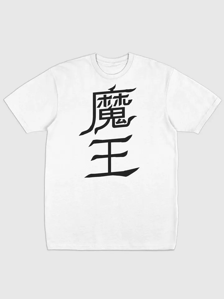 Demon Lord Written in Kanji product image (11)
