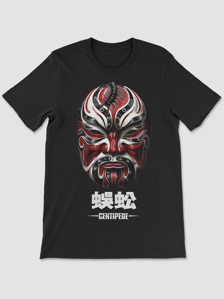 THE FIVE DEADLY VENOMS - CENTIPEDE Т-SHIRT product image (1)